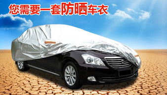 汽車罩蓋多少錢
