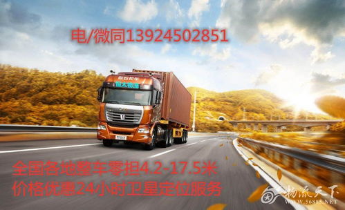 汽車(chē)鈑金件運(yùn)輸單價(jià)多少 汽車(chē)鈑金件運(yùn)輸單價(jià)多少