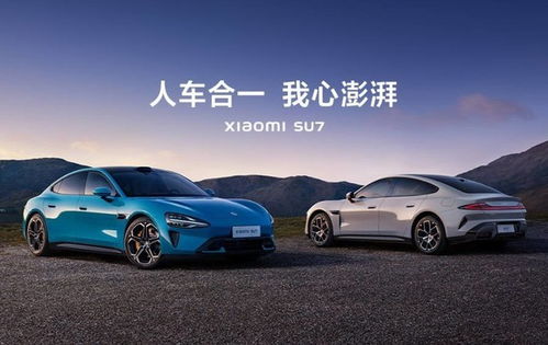 小米汽車日銷量多少