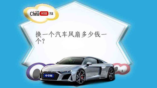 汽車擋把多少厘米