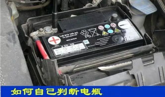 汽車電池壽命多少該換