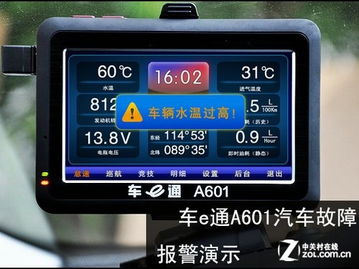 汽車電腦能記錄多少