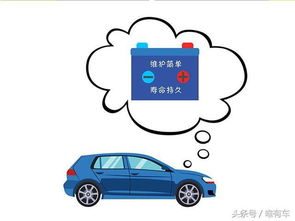 汽車放電正常電流多少