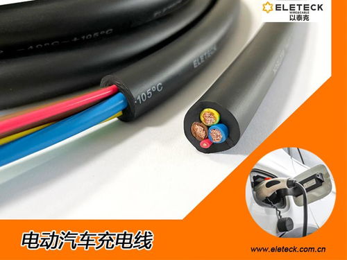 汽車充電線多少平方 汽車充電線多少平方