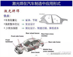 汽車遙控焊接多少溫度