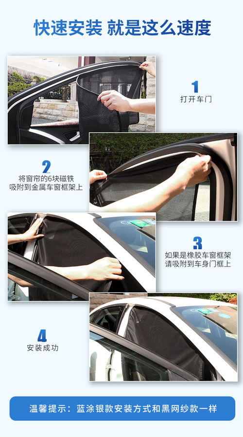 汽車防曬紗窗價(jià)格多少