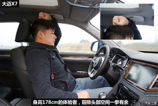 汽車軸距多少厘米