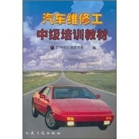 汽車維修中級多少分 汽車維修中級多少分