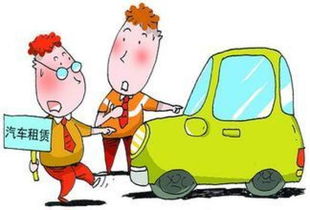 汽車出租平臺分成多少