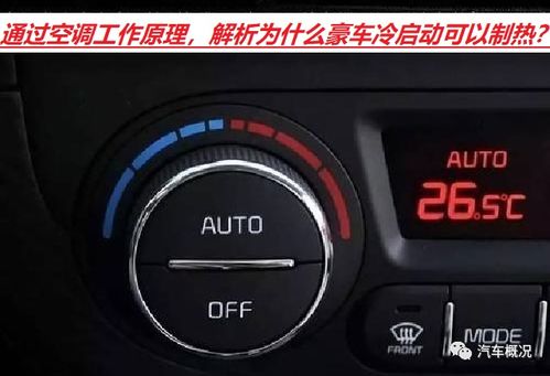 汽車outside溫度多少合適