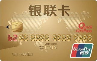 汽車卡銀聯(lián)卡 額度多少