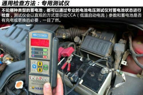 汽車電池多少天沒電 汽車電池多少天沒電