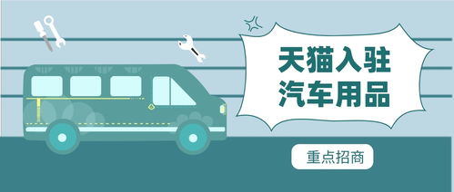 汽車用品多少類目