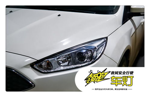 汽車透鏡距離多少米