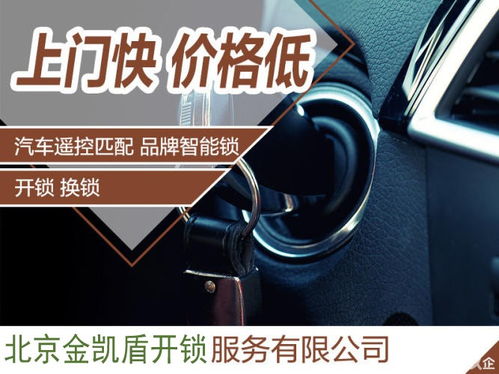 汽車開鎖號(hào)碼多少號(hào)