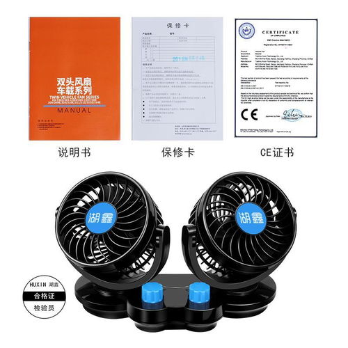 汽車風(fēng)扇電壓多少正常