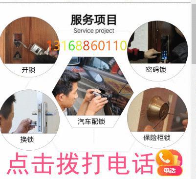 成都汽車開鎖號碼多少
