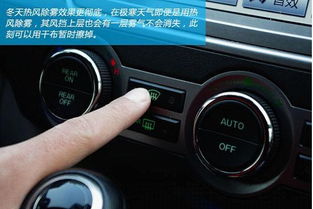 汽車霧溫多少合適