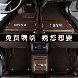 汽車腳墊最貴多少