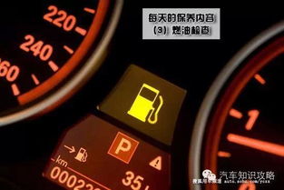 汽車油多少才報警