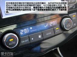 汽車空開多少度