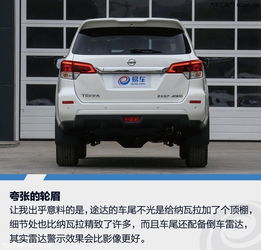 途達(dá)汽車油耗多少