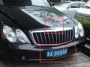 汽車牌照多少克