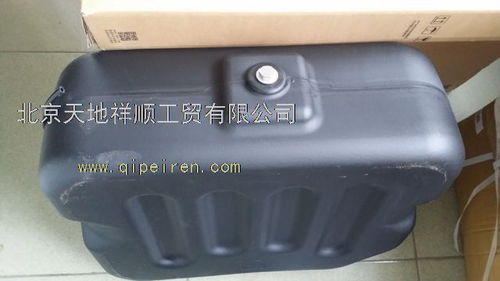 汽車尿素罐多少升