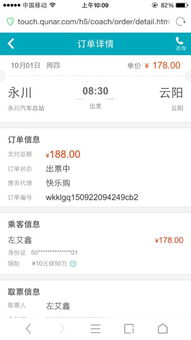 汽車(chē)查看訂單多少批次