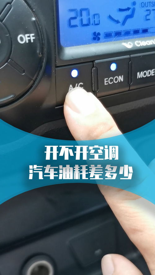 汽車點火不開油耗多少 汽車點火不開油耗多少