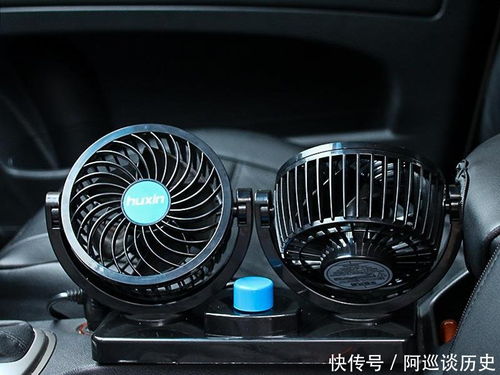 高檔汽車(chē)電扇轉(zhuǎn)速多少
