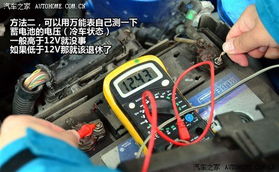 調(diào)動(dòng)汽車電池電壓多少