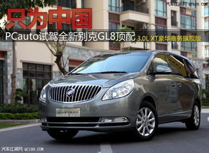 別克汽車 美國(guó)售價(jià)多少