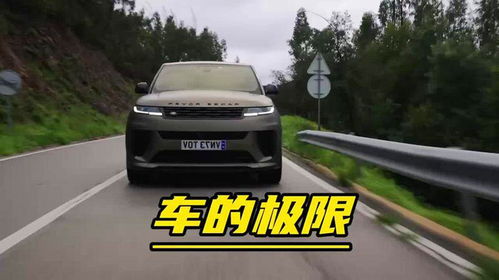 汽車的極限是多少