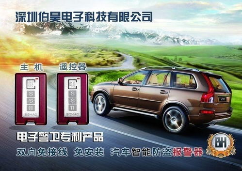 汽車(chē)加裝防盜多少工錢(qián)