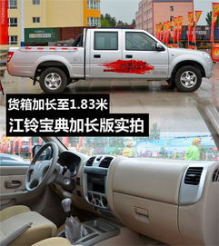 江鈴汽車有多少米