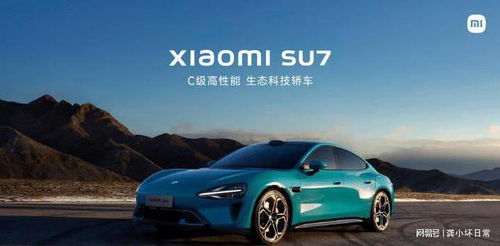小米汽車降價多少萬