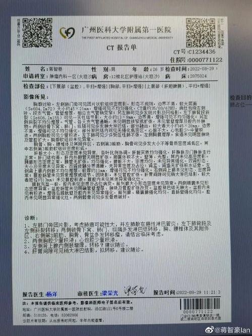 丈夫抽煙43年妻子確診肺癌晚期