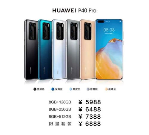 華為汽車系列售價多少