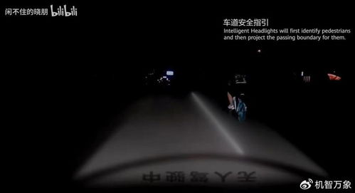 華為汽車(chē)大燈轉(zhuǎn)彎多少