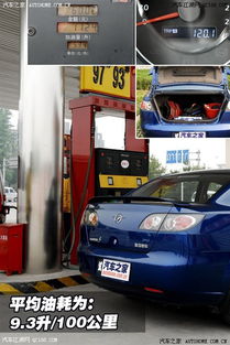海馬汽車油耗多少正常