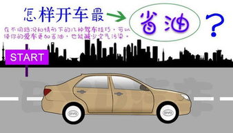 汽車爬坡檔位車速多少