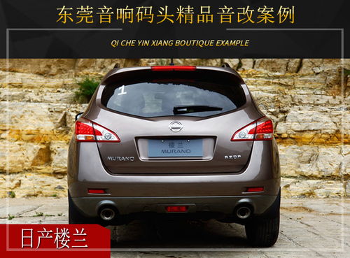 汽車樓蘭音響續(xù)航多少