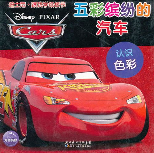 迪士尼汽車報廢年限多少