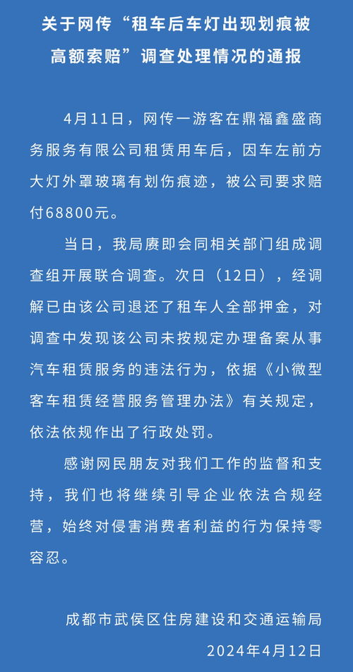 汽車租賃大額押金多少