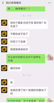 汽車租賃大額押金多少