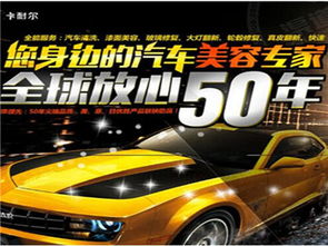 全國汽車美容有多少