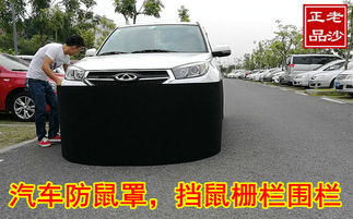 汽車防鼠圍欄價格多少