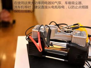汽車氣泵功率電流多少
