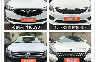 毛豆汽車(chē)分期是多少